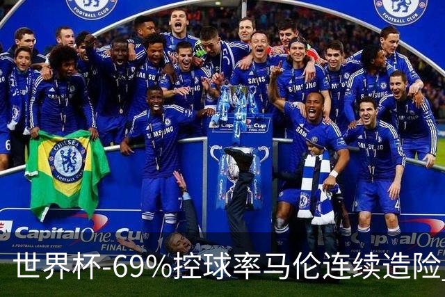 世界杯-69%控球率马伦连续造险 荷兰半场暂0-0平日本