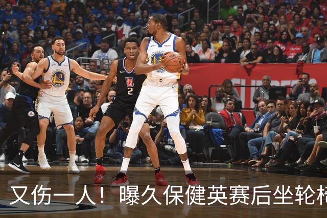 又伤一人！曝久保健英赛后坐轮椅离开赛场 将接受检查
